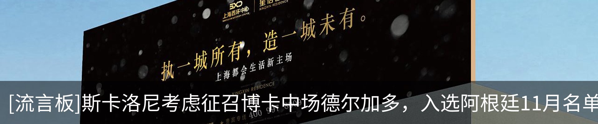 热点资讯